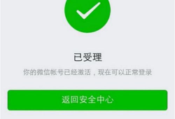 吃瓜爆料微信渠道怎么解封,吃瓜爆料微信渠道解封攻略，轻松恢复畅游社交圈！