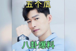 明星爆料吃瓜直播在哪看,热门平台一览